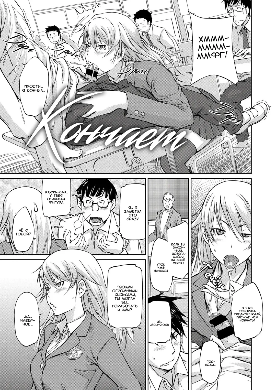 [Kisaragi Gunma] Seitou Koukan no Susume | Ученики по обмену Fhentai - Page 11