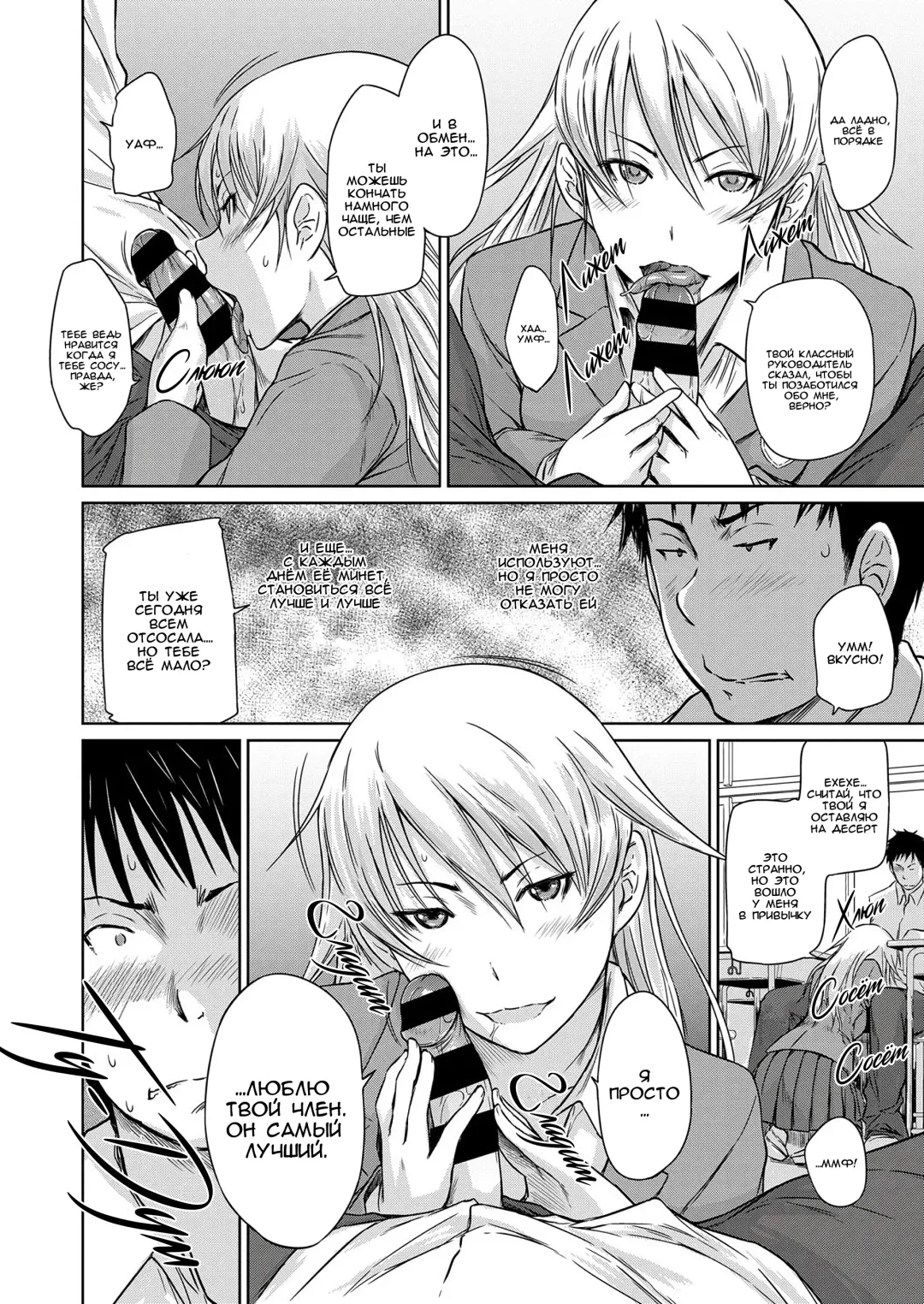 [Kisaragi Gunma] Seitou Koukan no Susume | Ученики по обмену Fhentai - Page 14