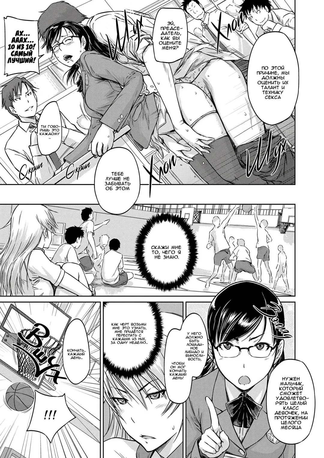 [Kisaragi Gunma] Seitou Koukan no Susume | Ученики по обмену Fhentai - Page 17