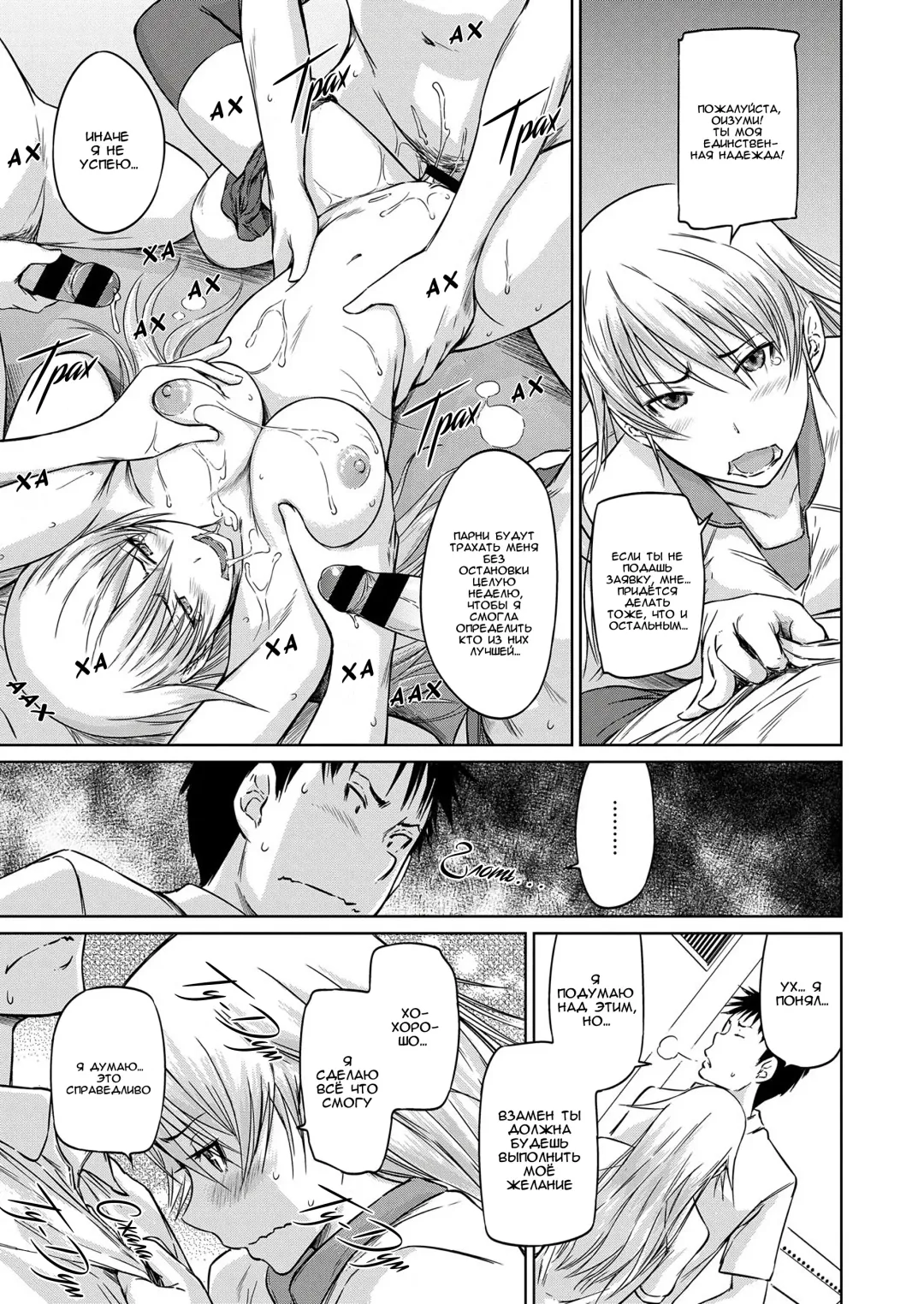 [Kisaragi Gunma] Seitou Koukan no Susume | Ученики по обмену Fhentai - Page 19