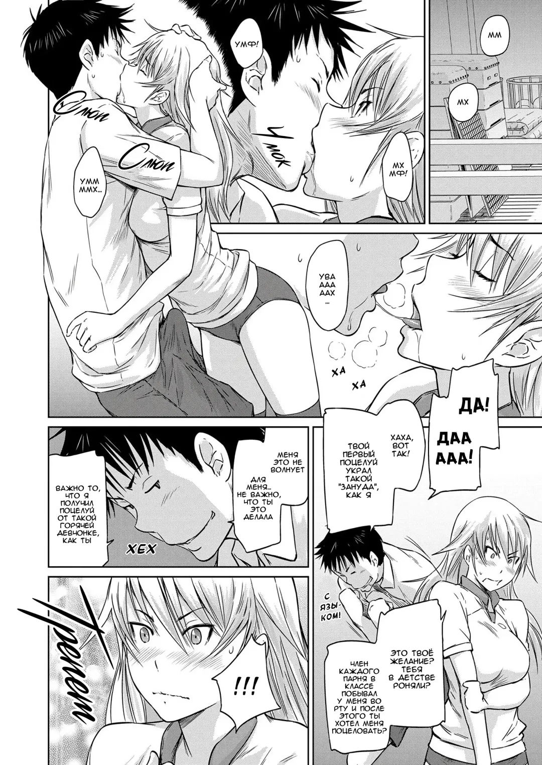 [Kisaragi Gunma] Seitou Koukan no Susume | Ученики по обмену Fhentai - Page 20