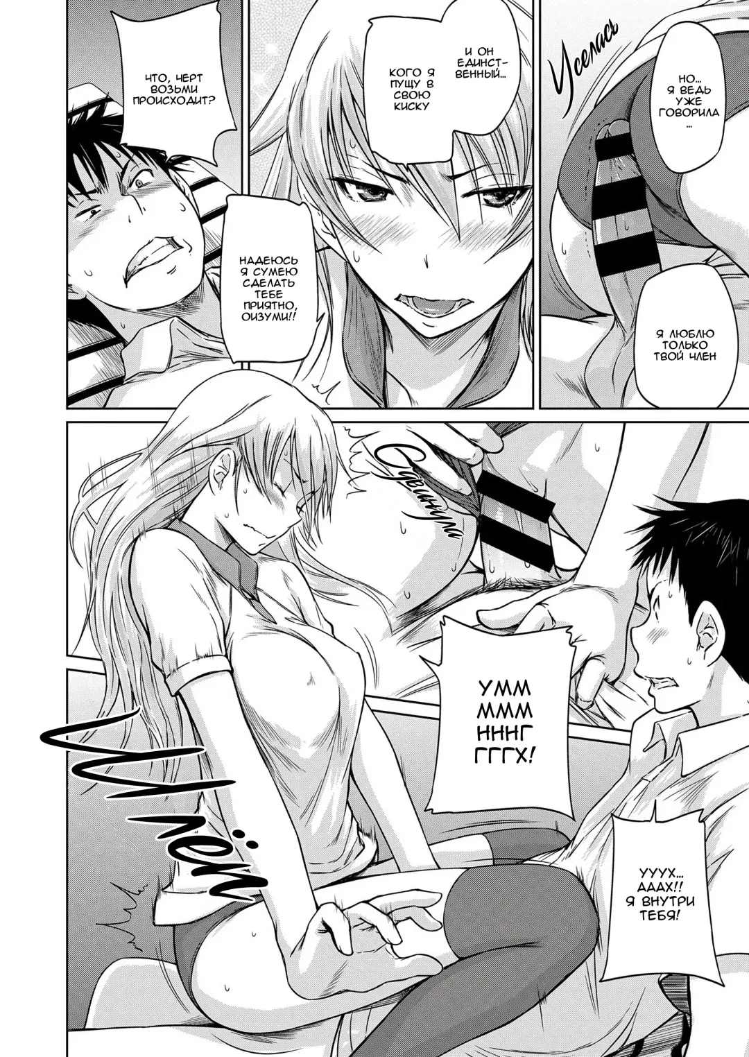 [Kisaragi Gunma] Seitou Koukan no Susume | Ученики по обмену Fhentai - Page 22