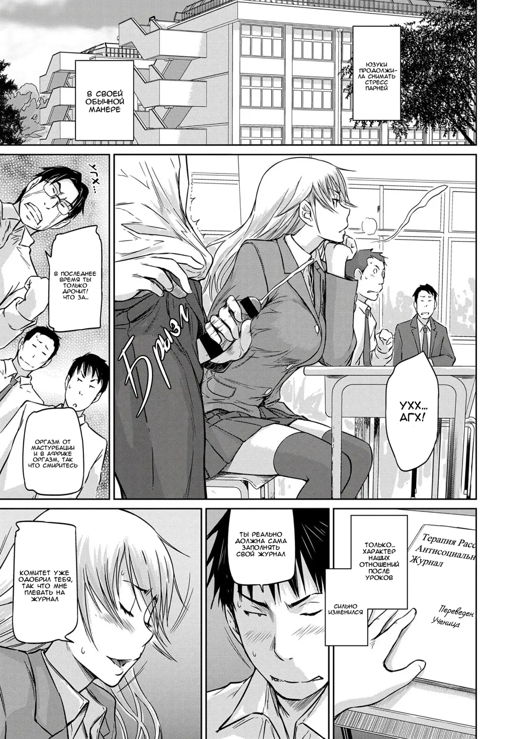 [Kisaragi Gunma] Seitou Koukan no Susume | Ученики по обмену Fhentai - Page 29