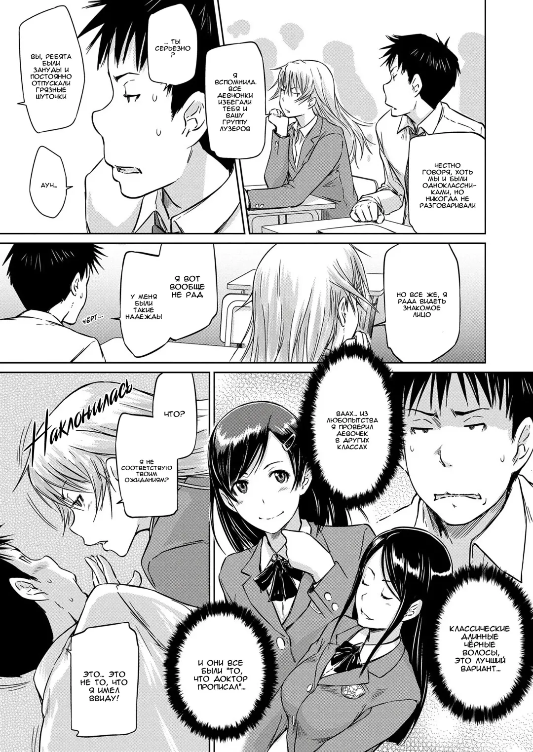 [Kisaragi Gunma] Seitou Koukan no Susume | Ученики по обмену Fhentai - Page 5