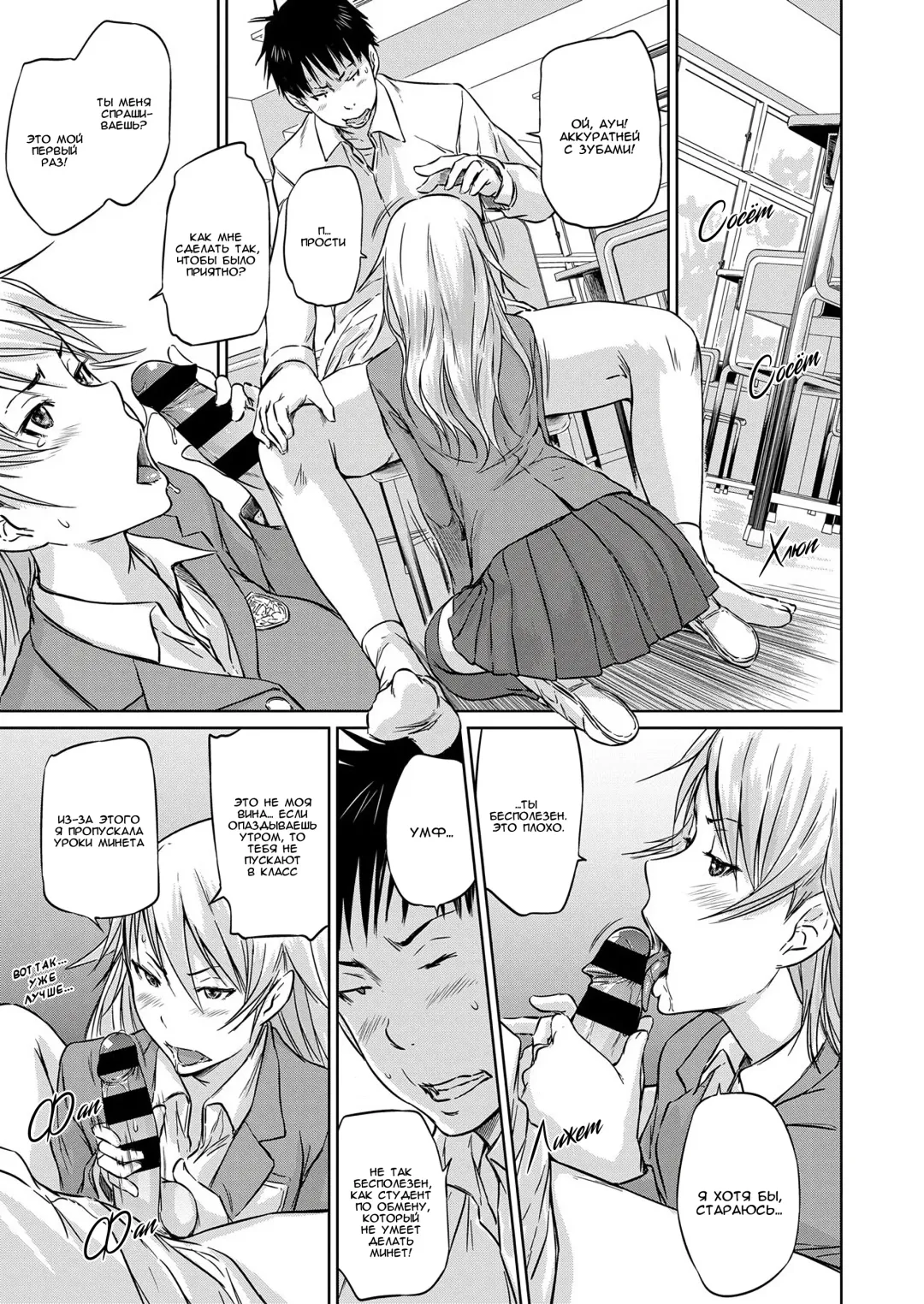 [Kisaragi Gunma] Seitou Koukan no Susume | Ученики по обмену Fhentai - Page 7