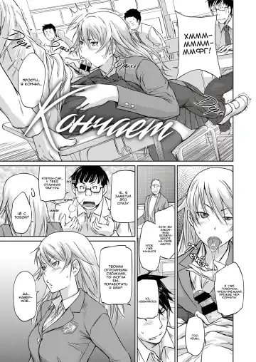 [Kisaragi Gunma] Seitou Koukan no Susume | Ученики по обмену Fhentai - Page 11