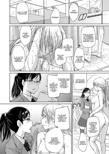 [Kisaragi Gunma] Seitou Koukan no Susume | Ученики по обмену Fhentai - Page 16