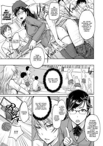 [Kisaragi Gunma] Seitou Koukan no Susume | Ученики по обмену Fhentai - Page 17