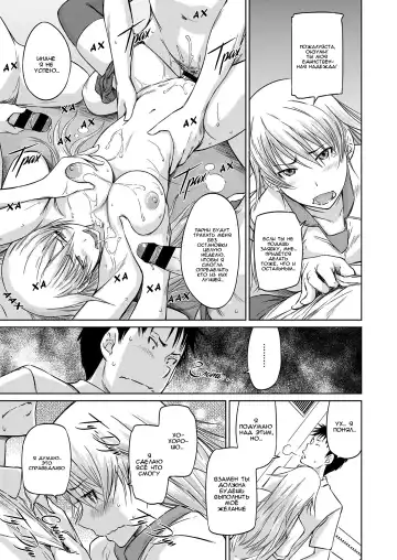 [Kisaragi Gunma] Seitou Koukan no Susume | Ученики по обмену Fhentai - Page 19