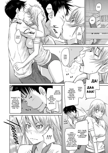 [Kisaragi Gunma] Seitou Koukan no Susume | Ученики по обмену Fhentai - Page 20