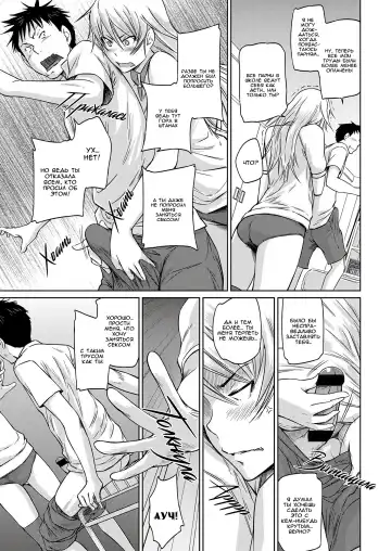 [Kisaragi Gunma] Seitou Koukan no Susume | Ученики по обмену Fhentai - Page 21