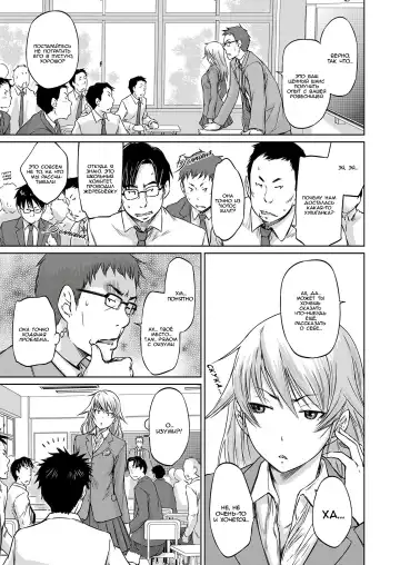 [Kisaragi Gunma] Seitou Koukan no Susume | Ученики по обмену Fhentai - Page 3