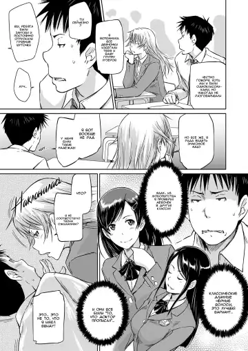 [Kisaragi Gunma] Seitou Koukan no Susume | Ученики по обмену Fhentai - Page 5