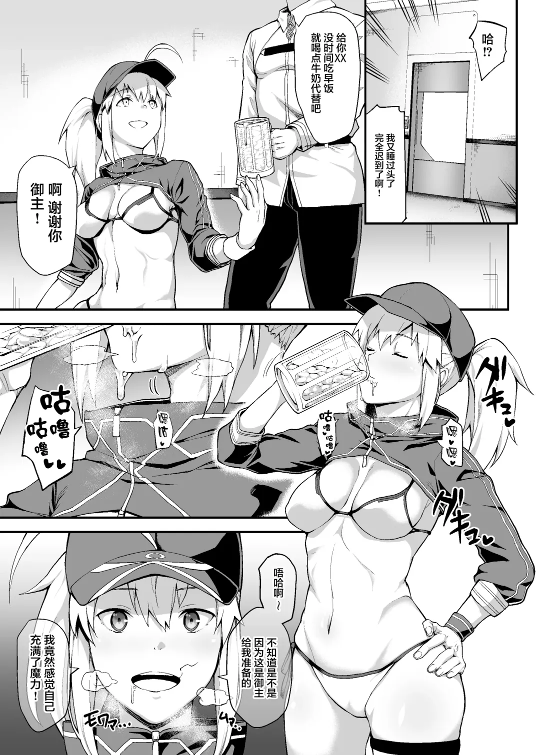 [Yozo] Sore wa Kyorikan ga Chikasugiru Heroine XX ga Warui yo Fhentai - Page 12