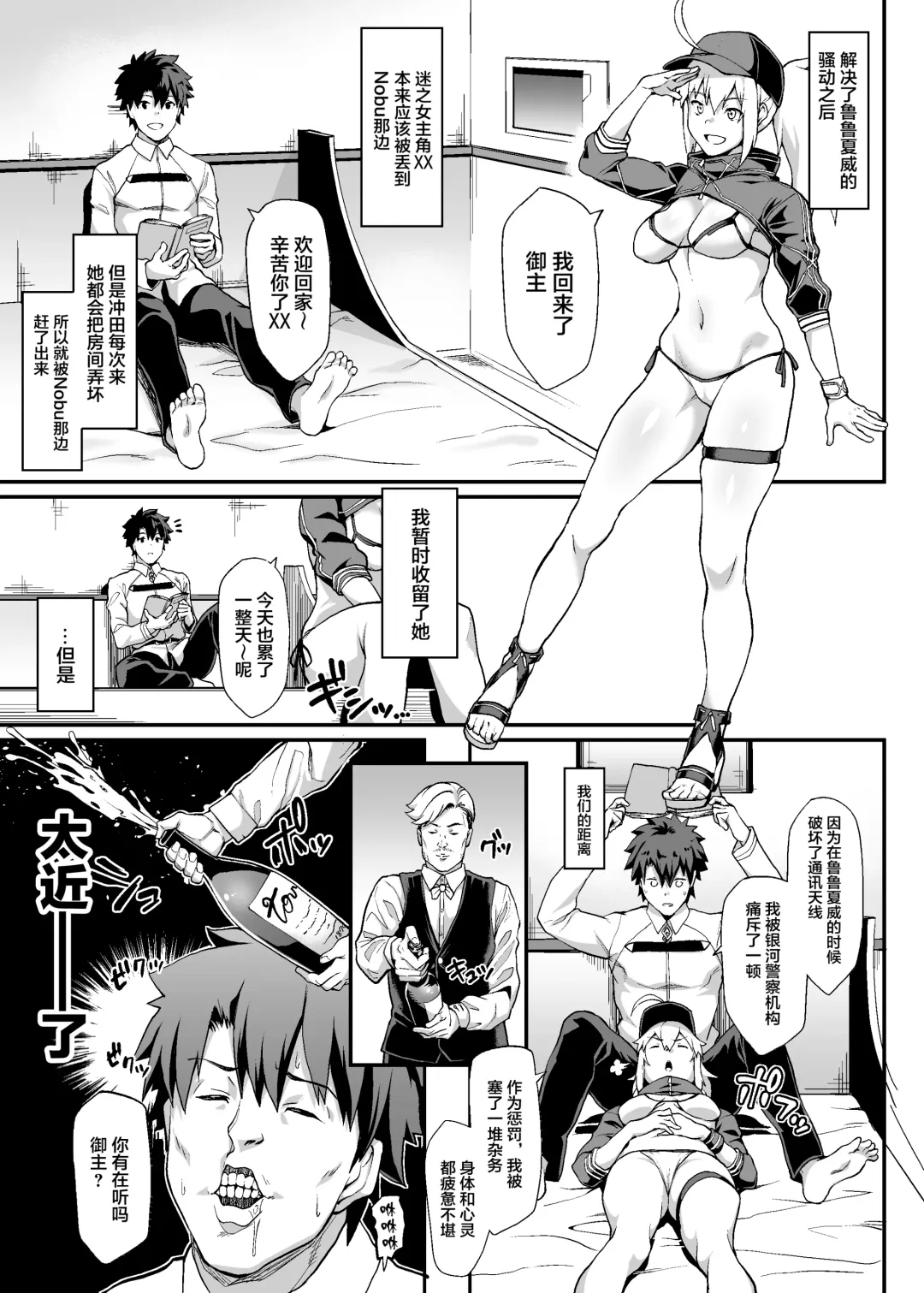 [Yozo] Sore wa Kyorikan ga Chikasugiru Heroine XX ga Warui yo Fhentai - Page 2