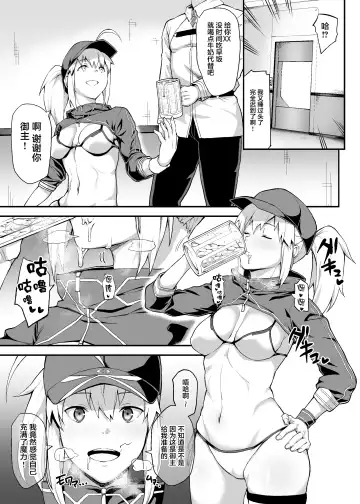 [Yozo] Sore wa Kyorikan ga Chikasugiru Heroine XX ga Warui yo Fhentai - Page 12