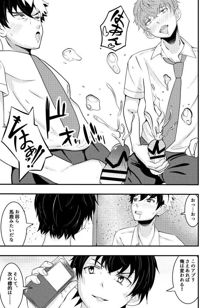 [Matsukaze Akitarou] Sennou Appli de Classmate o, Shoufu ni Shita Ken Fhentai - Page 16