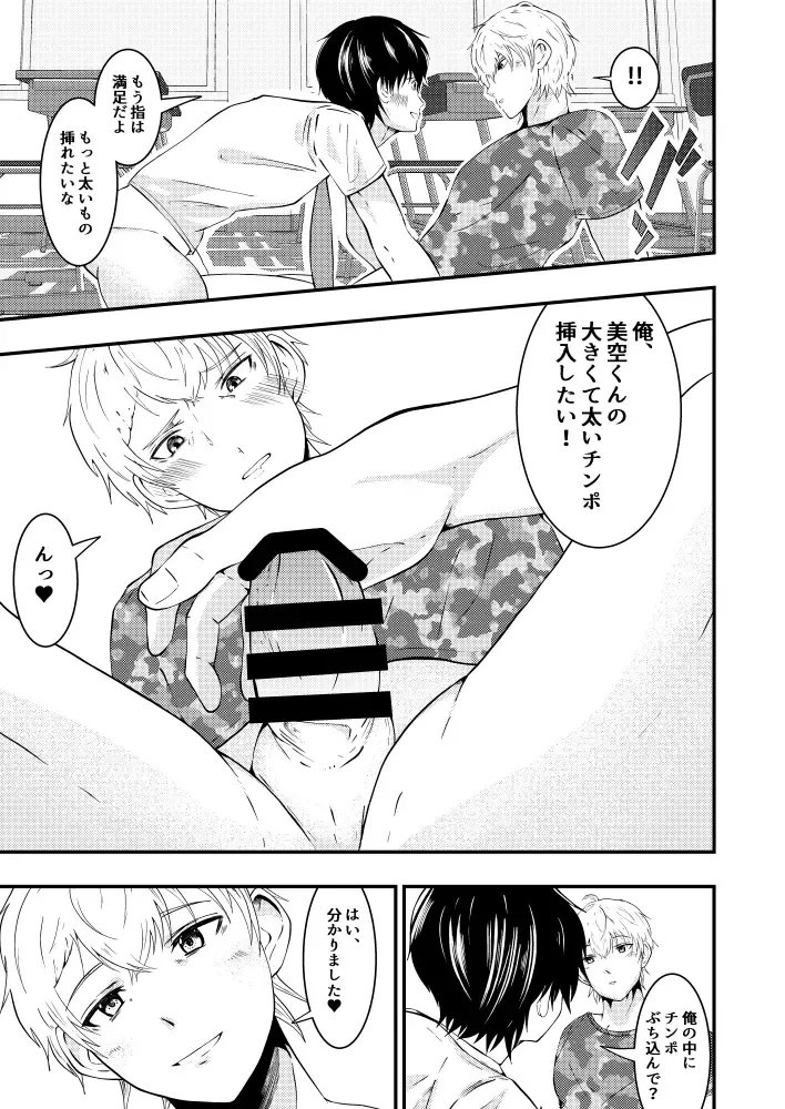 [Matsukaze Akitarou] Sennou Appli de Classmate o, Shoufu ni Shita Ken Fhentai - Page 32