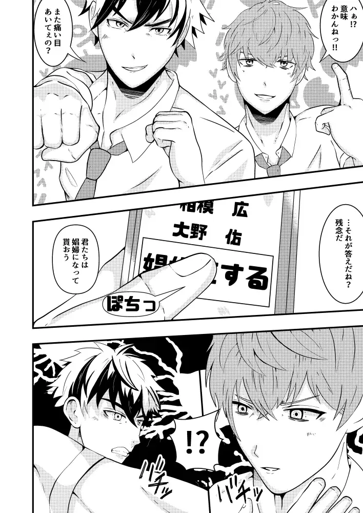 [Matsukaze Akitarou] Sennou Appli de Classmate o, Shoufu ni Shita Ken Fhentai - Page 9