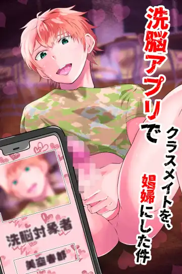 Read [Matsukaze Akitarou] Sennou Appli de Classmate o, Shoufu ni Shita Ken - Fhentai