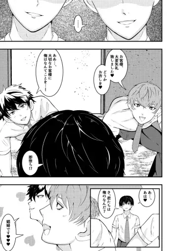 [Matsukaze Akitarou] Sennou Appli de Classmate o, Shoufu ni Shita Ken Fhentai - Page 10