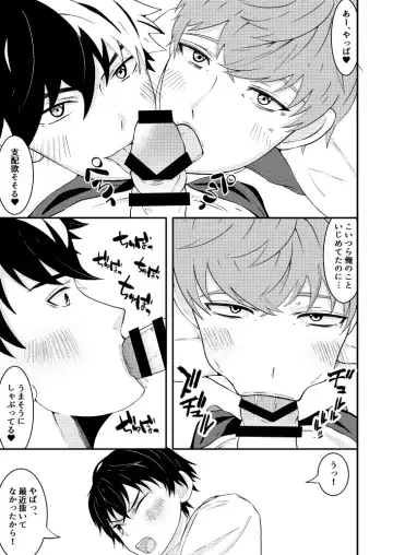 [Matsukaze Akitarou] Sennou Appli de Classmate o, Shoufu ni Shita Ken Fhentai - Page 12