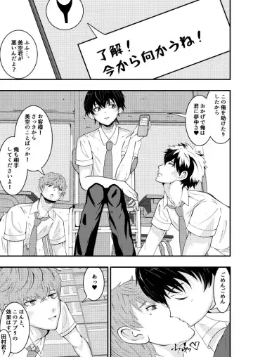 [Matsukaze Akitarou] Sennou Appli de Classmate o, Shoufu ni Shita Ken Fhentai - Page 18