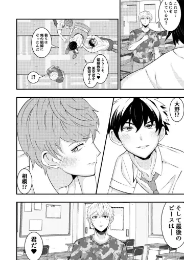 [Matsukaze Akitarou] Sennou Appli de Classmate o, Shoufu ni Shita Ken Fhentai - Page 19