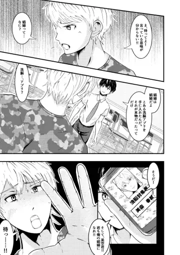 [Matsukaze Akitarou] Sennou Appli de Classmate o, Shoufu ni Shita Ken Fhentai - Page 20