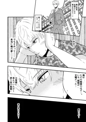 [Matsukaze Akitarou] Sennou Appli de Classmate o, Shoufu ni Shita Ken Fhentai - Page 23