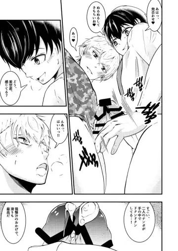 [Matsukaze Akitarou] Sennou Appli de Classmate o, Shoufu ni Shita Ken Fhentai - Page 28