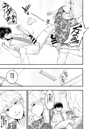 [Matsukaze Akitarou] Sennou Appli de Classmate o, Shoufu ni Shita Ken Fhentai - Page 36