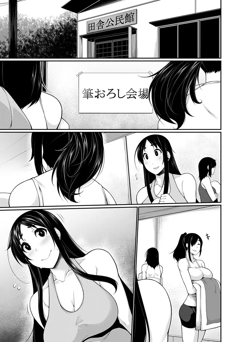 [Sakamata Nerimono] H e no Hurdle ga Hiku Sugiru Mura ~Joshidaisei ga Natsuyasumi ni Otozureta no wa Daretodemo Yacchau Mura Deshita~ 2 Fhentai - Page 103