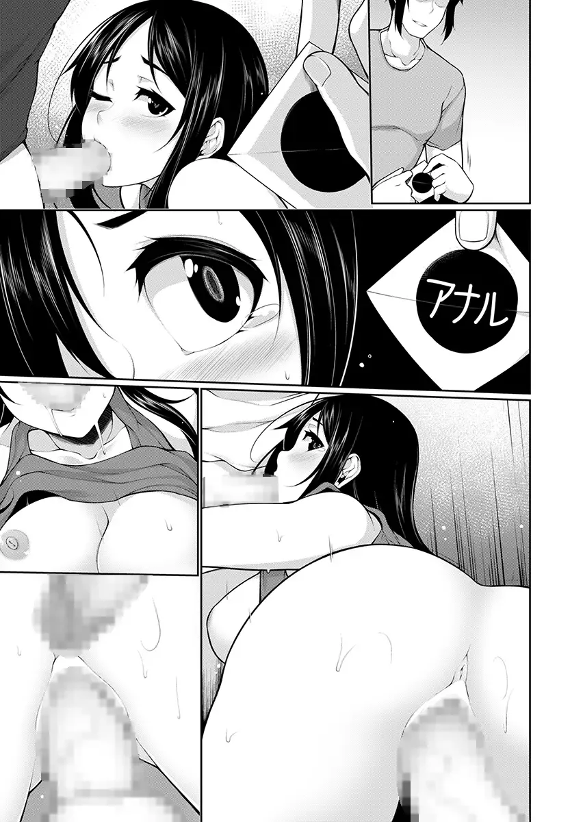 [Sakamata Nerimono] H e no Hurdle ga Hiku Sugiru Mura ~Joshidaisei ga Natsuyasumi ni Otozureta no wa Daretodemo Yacchau Mura Deshita~ 2 Fhentai - Page 97