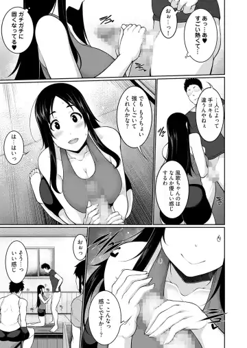 [Sakamata Nerimono] H e no Hurdle ga Hiku Sugiru Mura ~Joshidaisei ga Natsuyasumi ni Otozureta no wa Daretodemo Yacchau Mura Deshita~ 2 Fhentai - Page 11