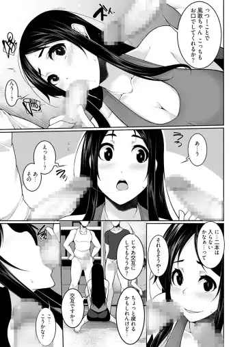 [Sakamata Nerimono] H e no Hurdle ga Hiku Sugiru Mura ~Joshidaisei ga Natsuyasumi ni Otozureta no wa Daretodemo Yacchau Mura Deshita~ 2 Fhentai - Page 15