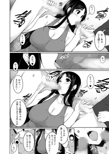[Sakamata Nerimono] H e no Hurdle ga Hiku Sugiru Mura ~Joshidaisei ga Natsuyasumi ni Otozureta no wa Daretodemo Yacchau Mura Deshita~ 2 Fhentai - Page 16