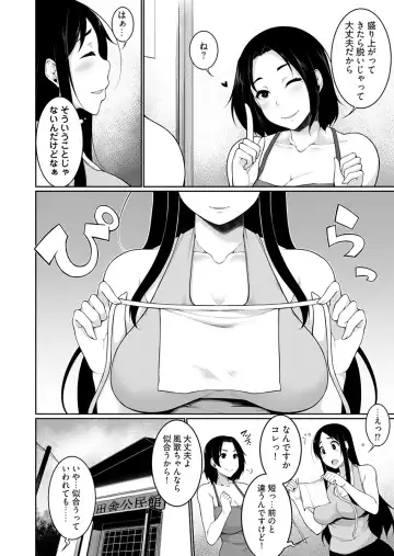 [Sakamata Nerimono] H e no Hurdle ga Hiku Sugiru Mura ~Joshidaisei ga Natsuyasumi ni Otozureta no wa Daretodemo Yacchau Mura Deshita~ 2 Fhentai - Page 42