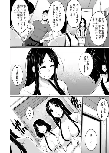 [Sakamata Nerimono] H e no Hurdle ga Hiku Sugiru Mura ~Joshidaisei ga Natsuyasumi ni Otozureta no wa Daretodemo Yacchau Mura Deshita~ 2 Fhentai - Page 44