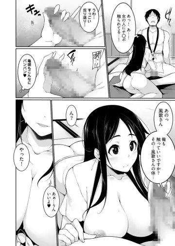 [Sakamata Nerimono] H e no Hurdle ga Hiku Sugiru Mura ~Joshidaisei ga Natsuyasumi ni Otozureta no wa Daretodemo Yacchau Mura Deshita~ 2 Fhentai - Page 48