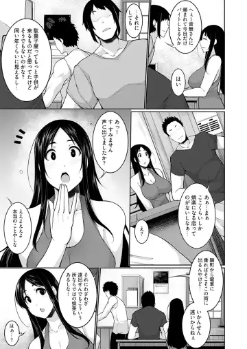 [Sakamata Nerimono] H e no Hurdle ga Hiku Sugiru Mura ~Joshidaisei ga Natsuyasumi ni Otozureta no wa Daretodemo Yacchau Mura Deshita~ 2 Fhentai - Page 7