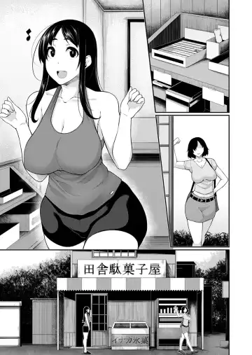 [Sakamata Nerimono] H e no Hurdle ga Hiku Sugiru Mura ~Joshidaisei ga Natsuyasumi ni Otozureta no wa Daretodemo Yacchau Mura Deshita~ 2 Fhentai - Page 71
