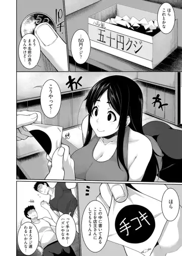 [Sakamata Nerimono] H e no Hurdle ga Hiku Sugiru Mura ~Joshidaisei ga Natsuyasumi ni Otozureta no wa Daretodemo Yacchau Mura Deshita~ 2 Fhentai - Page 8
