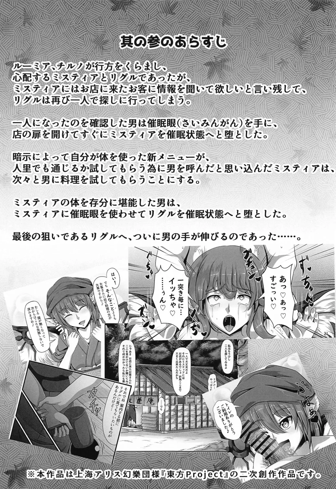 [Rakuria] Touhou Saimin Emaki Sono Shi Fhentai - Page 2