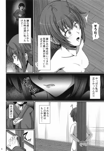[Rakuria] Touhou Saimin Emaki Sono Shi Fhentai - Page 5