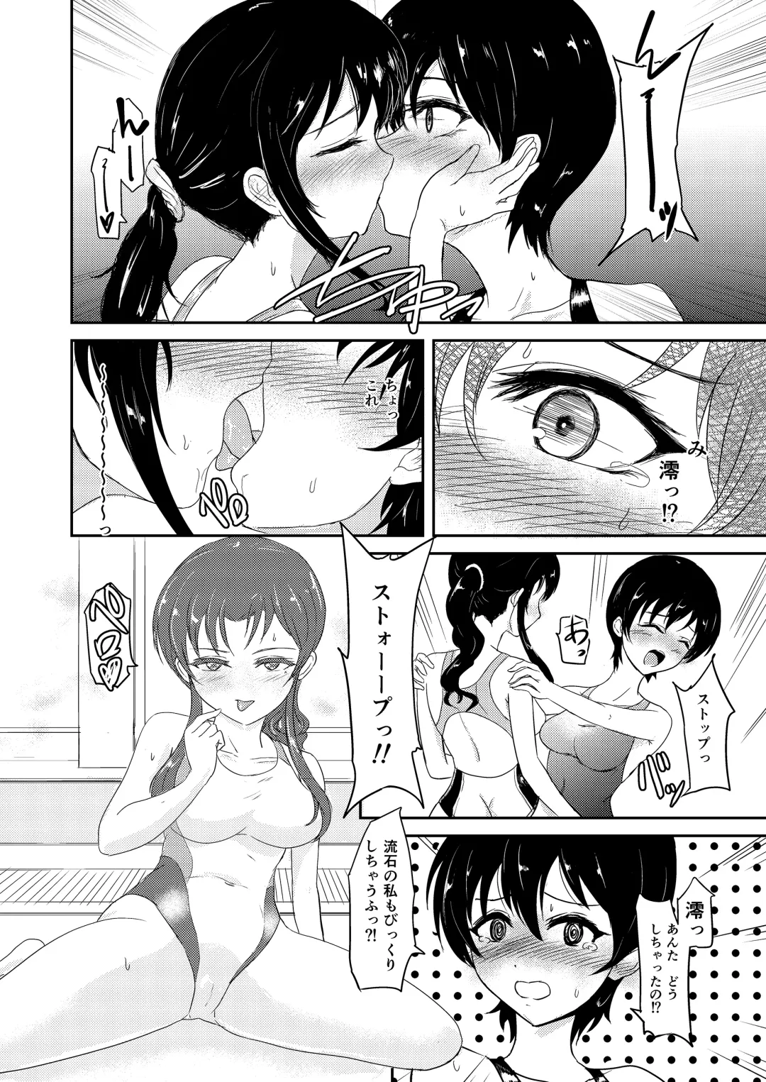 [Gincha] Poolside Fhentai - Page 12