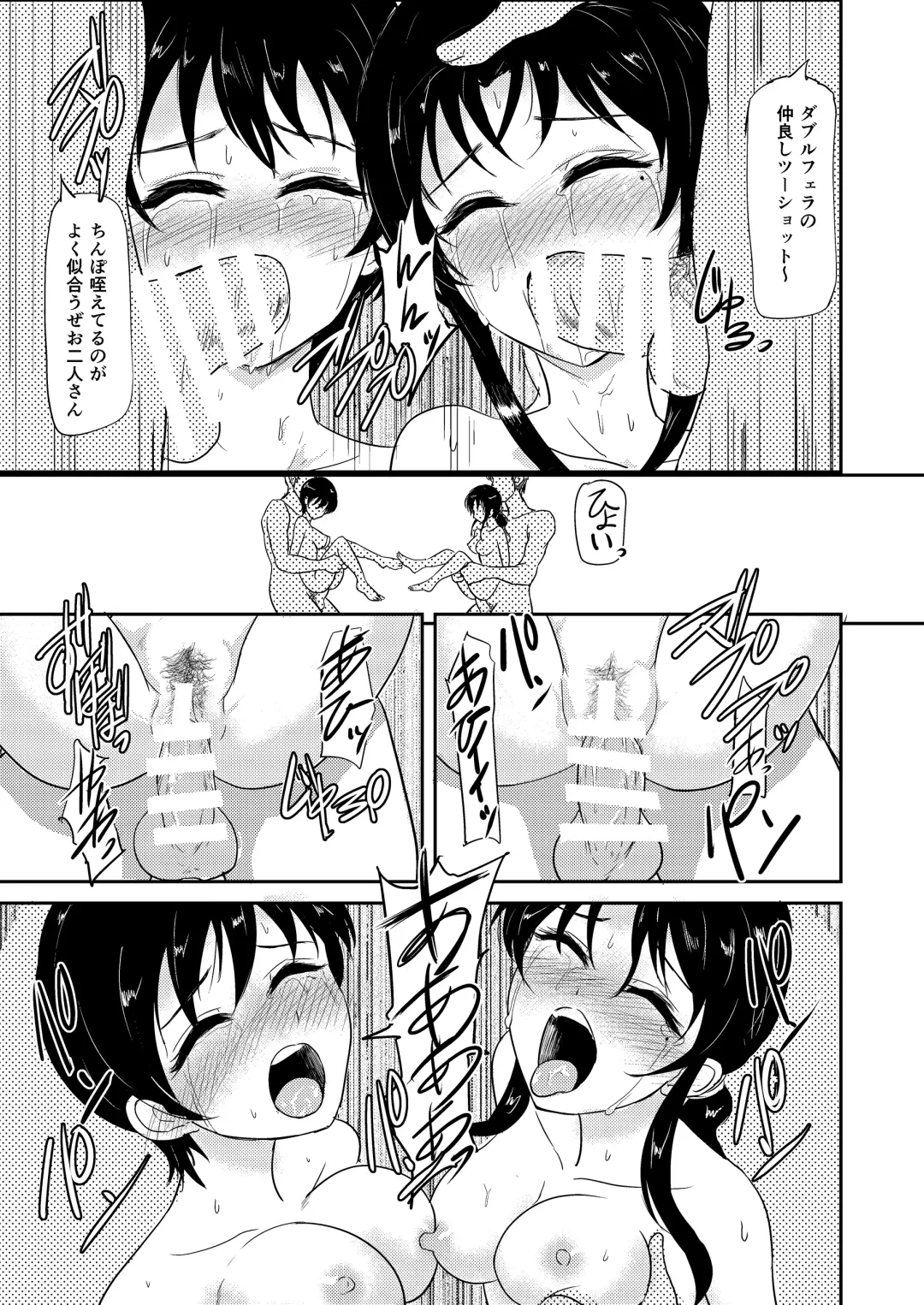 [Gincha] Poolside Fhentai - Page 41