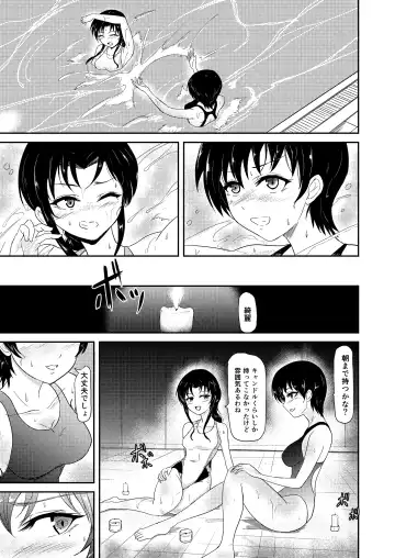 [Gincha] Poolside Fhentai - Page 11