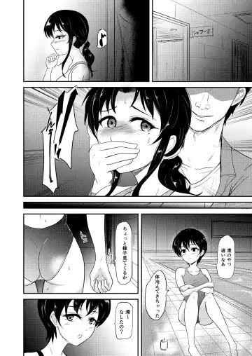 [Gincha] Poolside Fhentai - Page 18