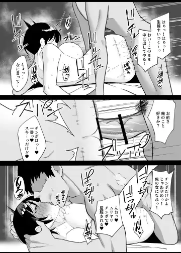 [C-kyuu] Ane Netoru ~SeFri to Hamedorishiteta Ane o Wakaraseru Hanashi~ Fhentai - Page 23